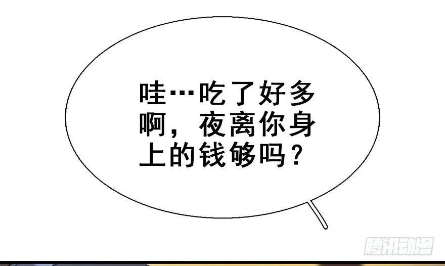 22.谢谢你 第17页