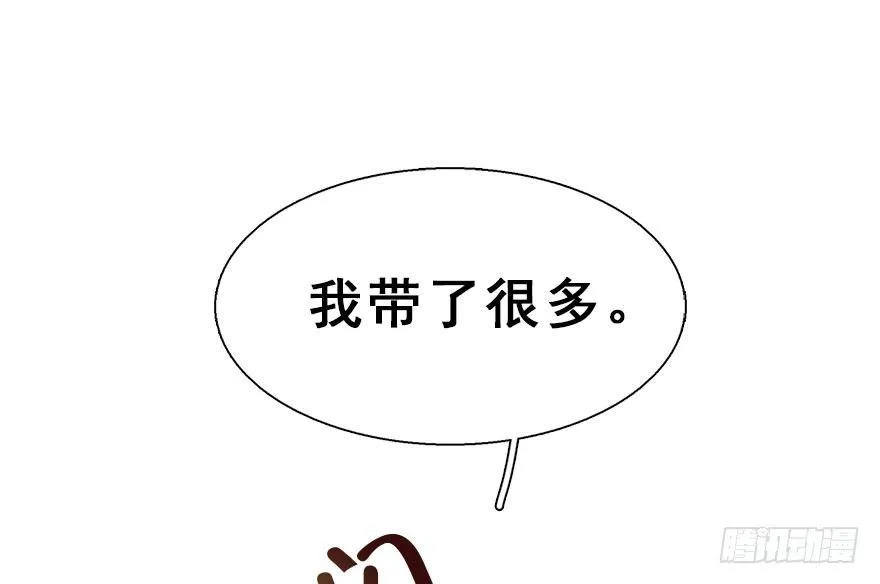 22.谢谢你 第20页