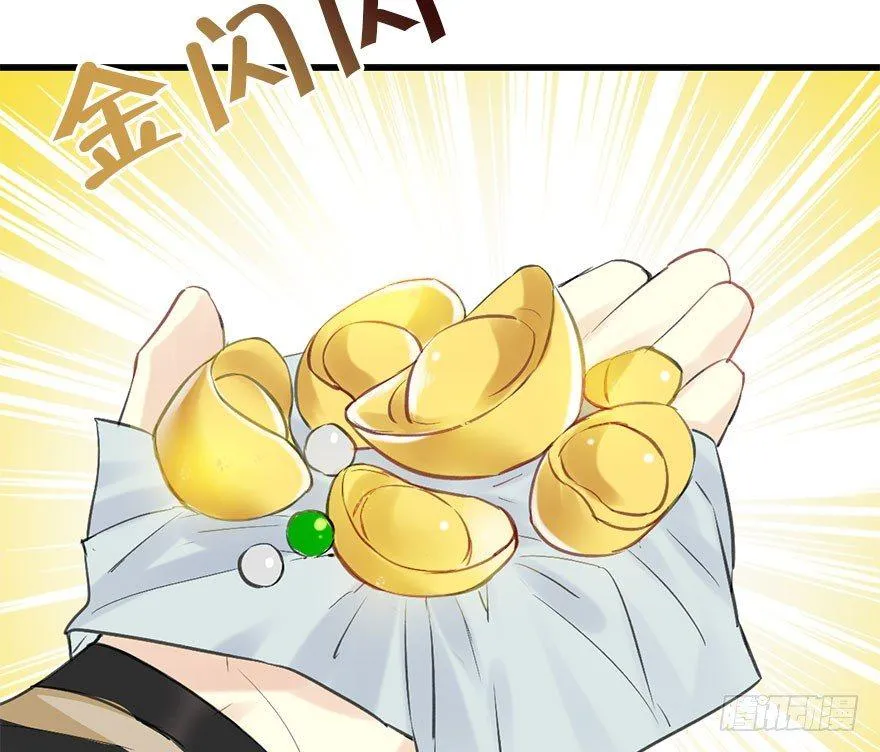 22.谢谢你 第21页