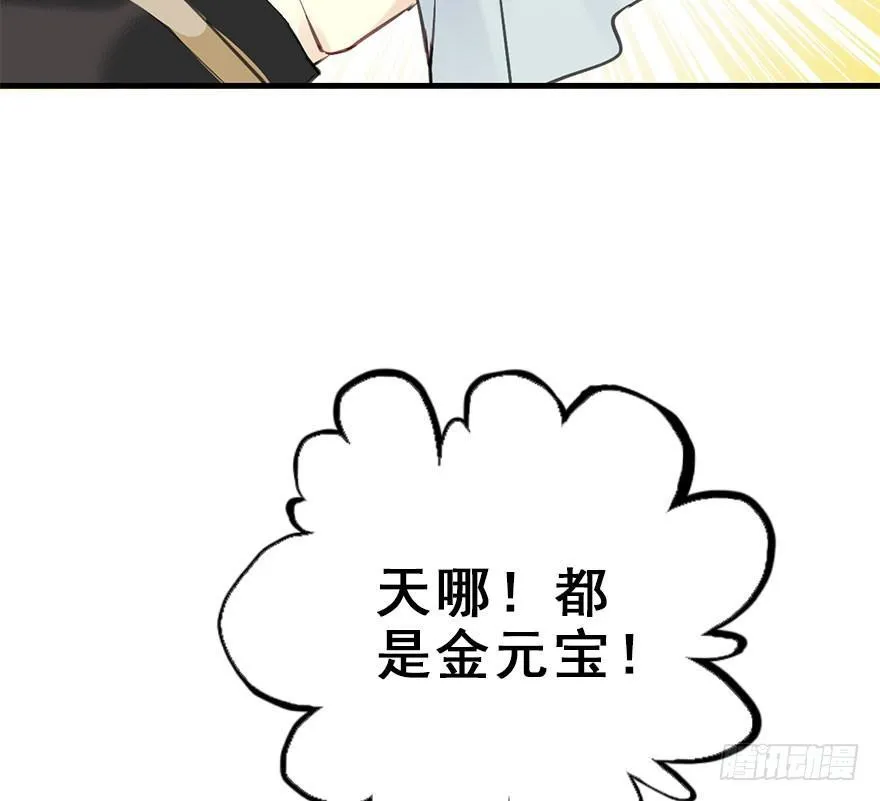 22.谢谢你 第22页
