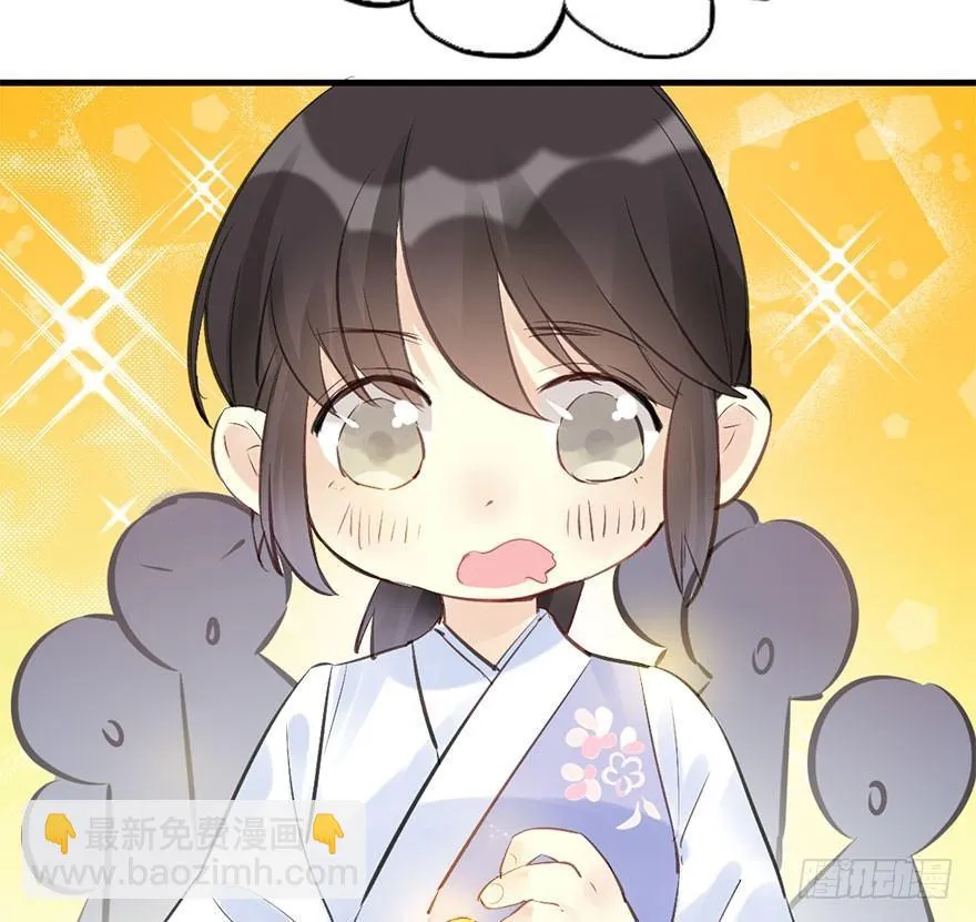 22.谢谢你 第23页