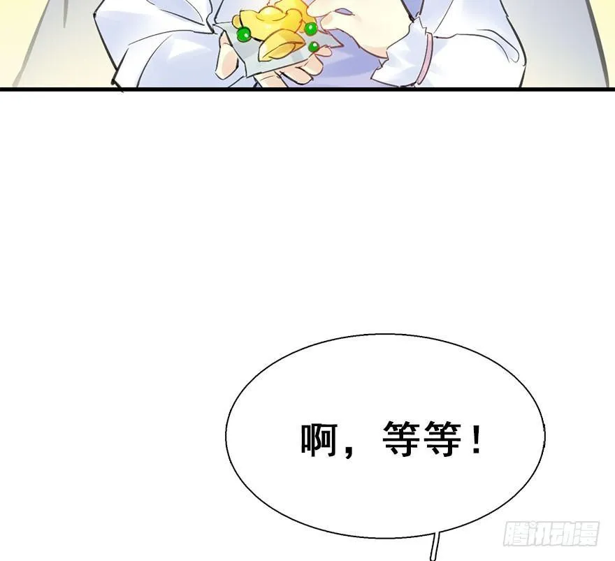22.谢谢你 第24页