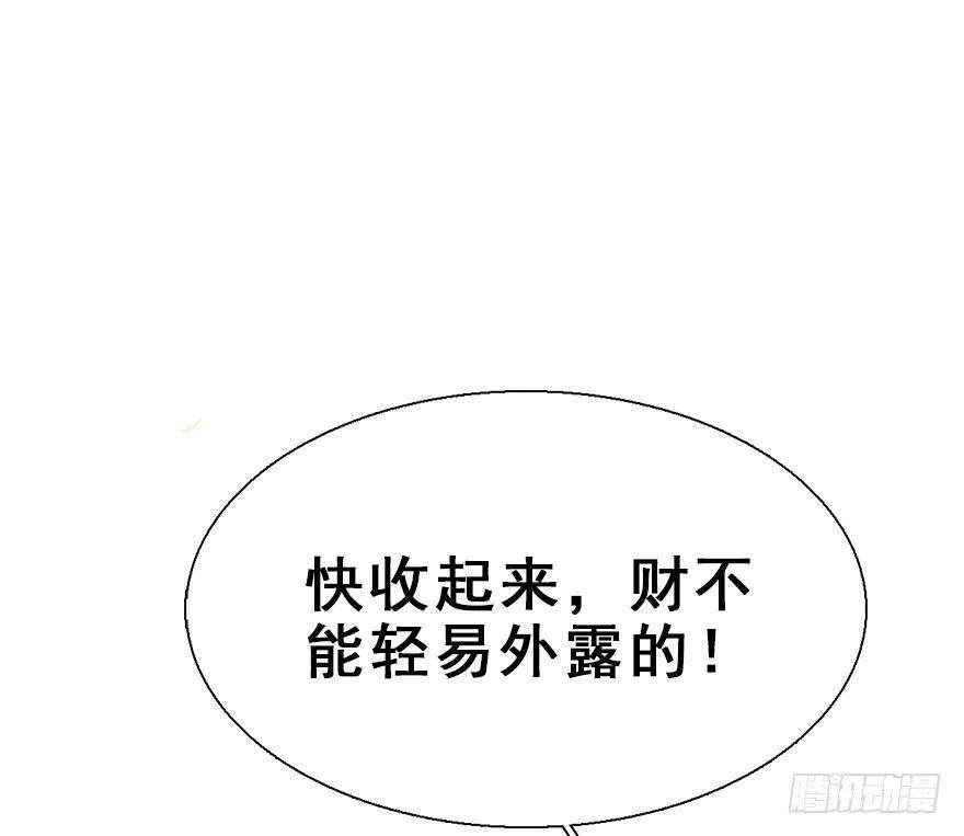 22.谢谢你 第26页