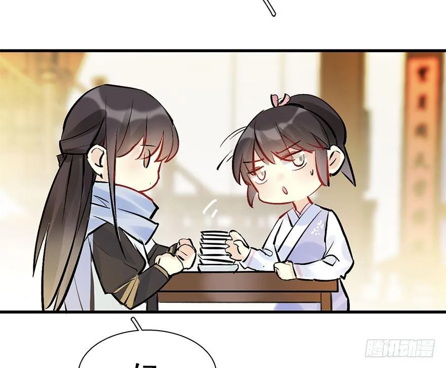 22.谢谢你 第27页