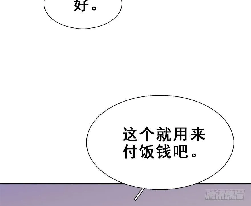 22.谢谢你 第28页