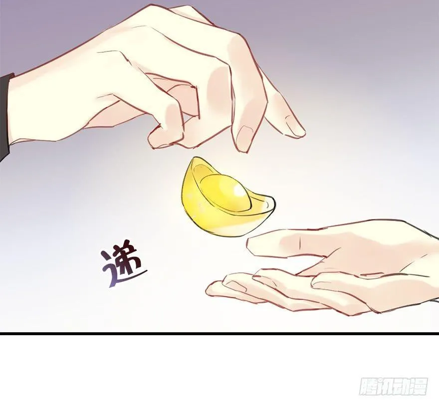 22.谢谢你 第29页