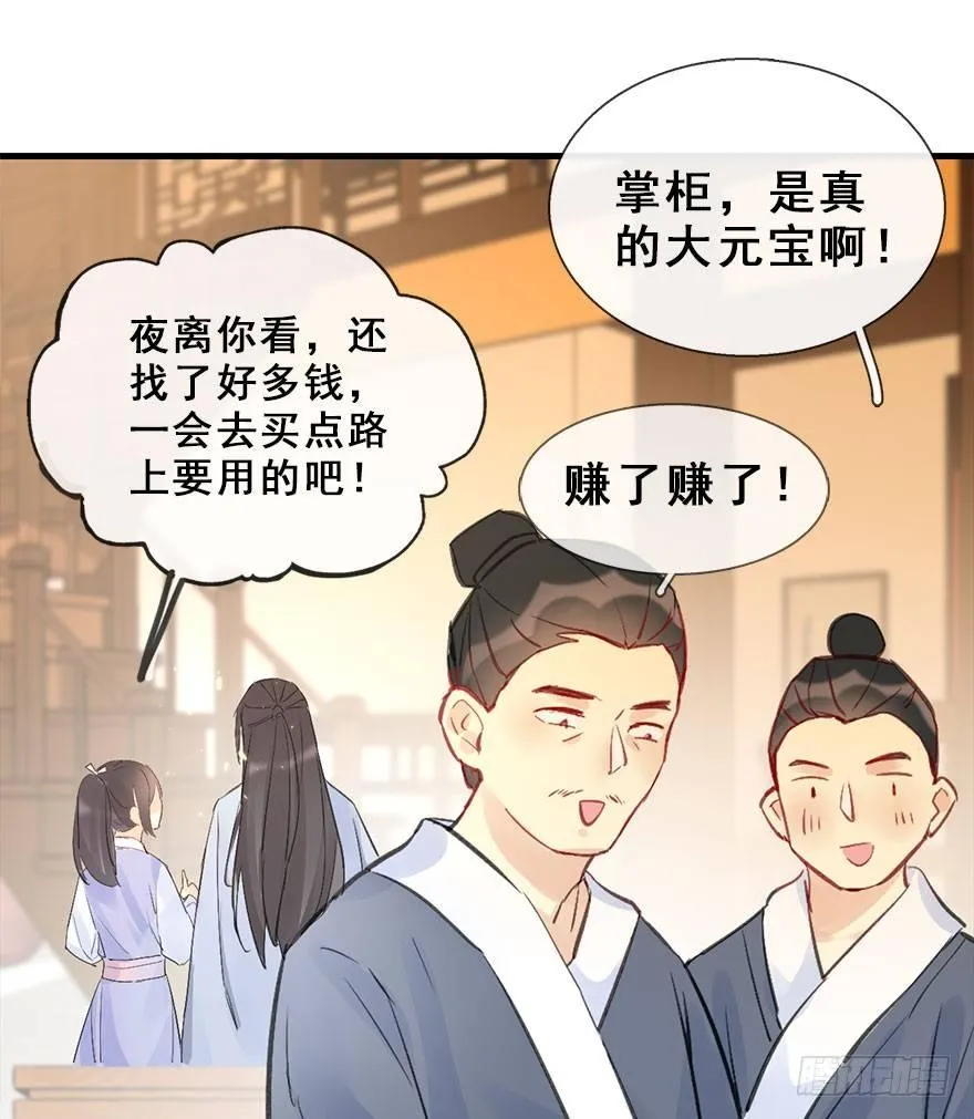 22.谢谢你 第33页