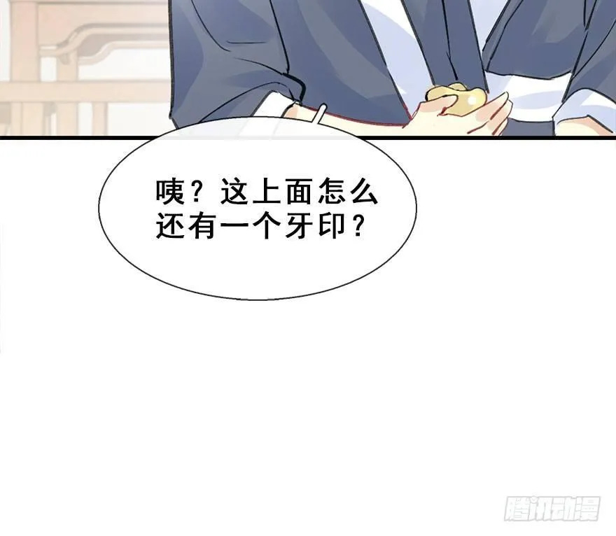 22.谢谢你 第34页