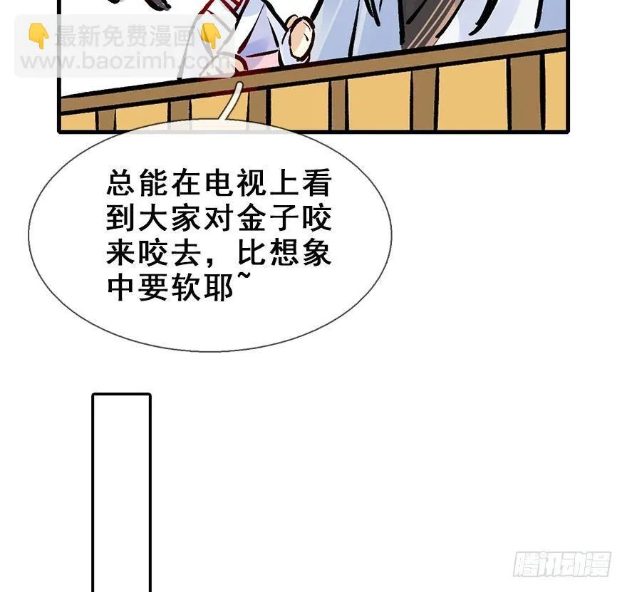 22.谢谢你 第36页