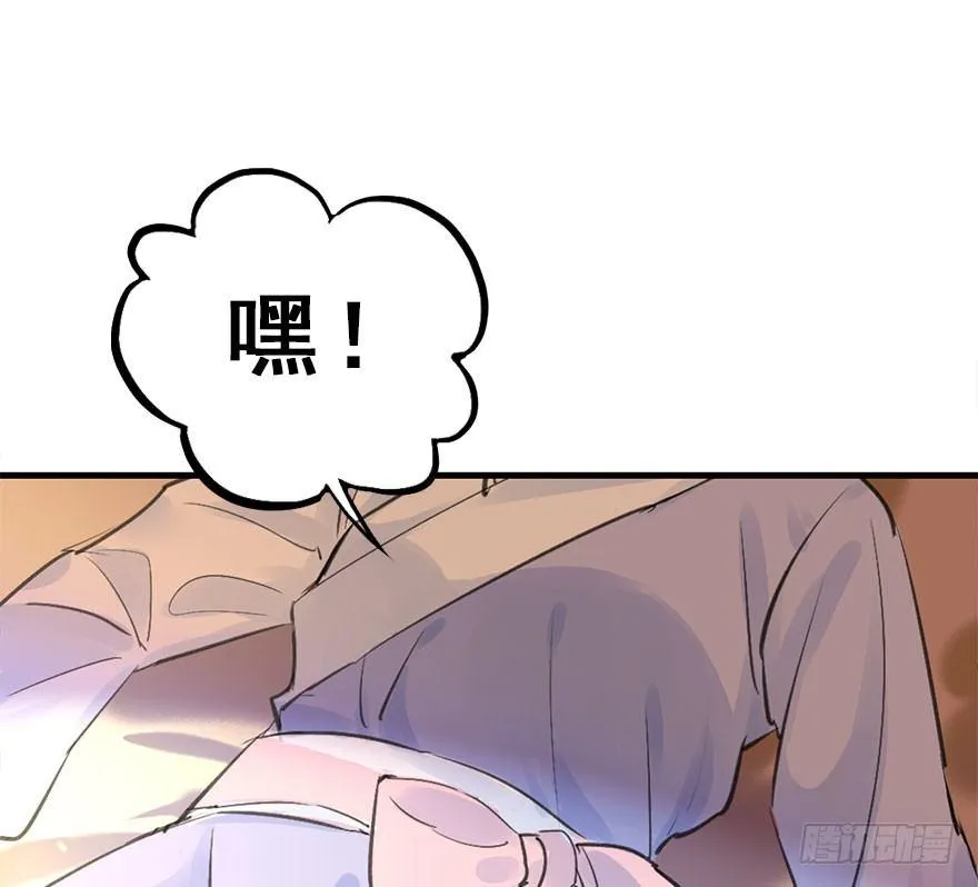 22.谢谢你 第38页