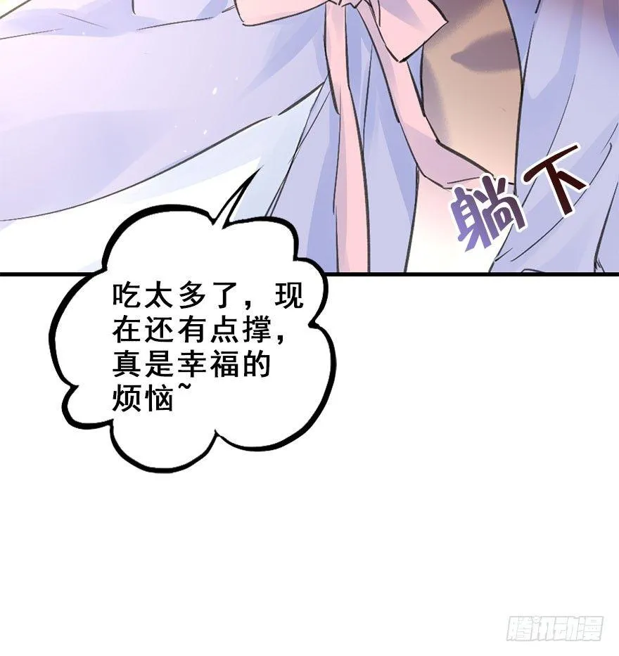 22.谢谢你 第39页