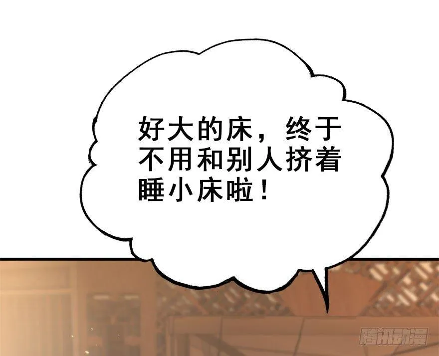 22.谢谢你 第40页
