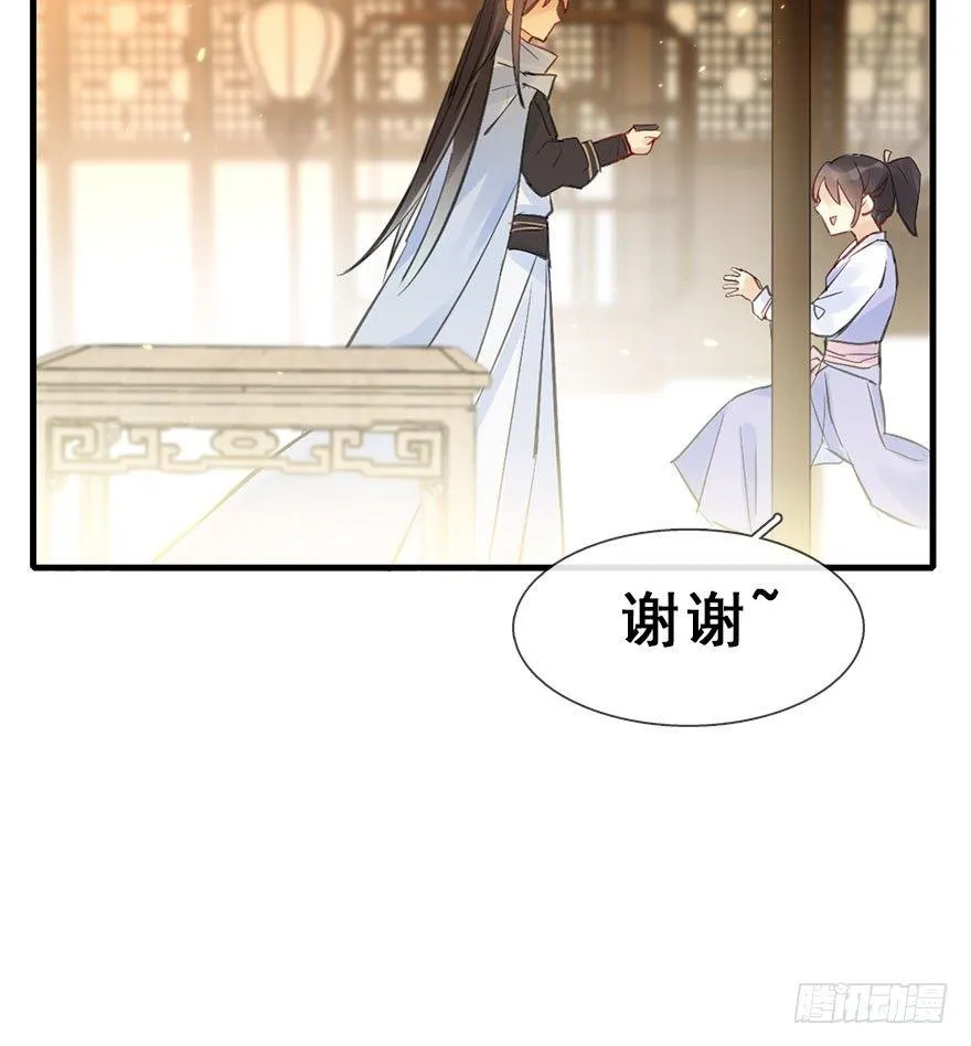 22.谢谢你 第43页