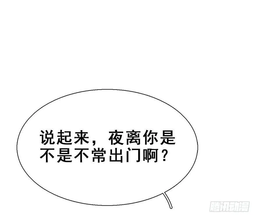 22.谢谢你 第44页