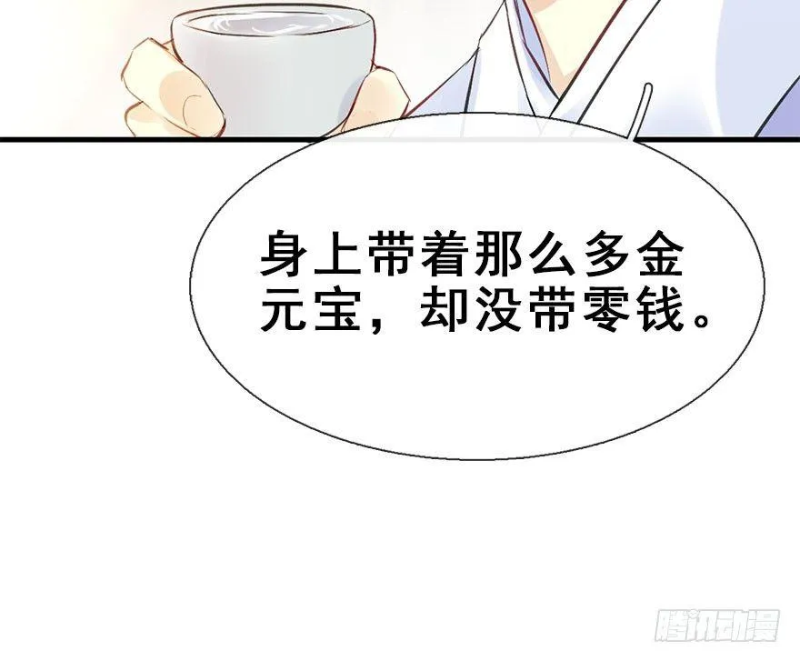 22.谢谢你 第46页