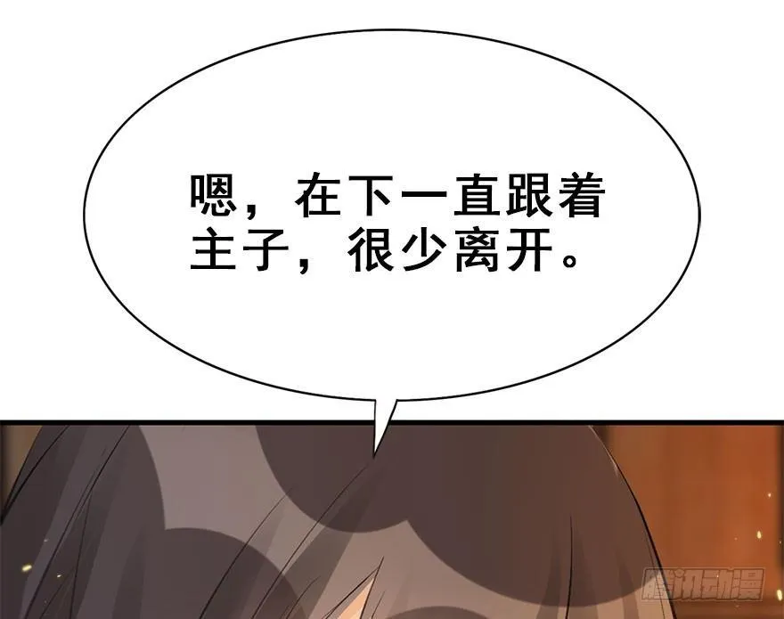 22.谢谢你 第47页
