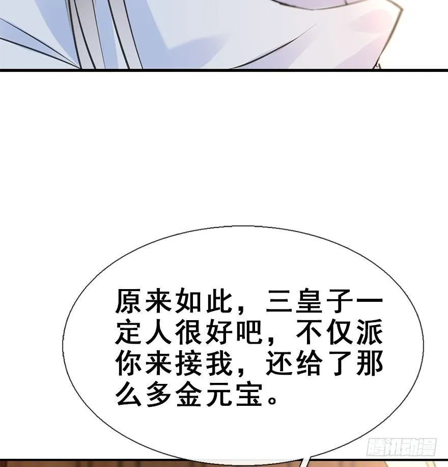 22.谢谢你 第49页