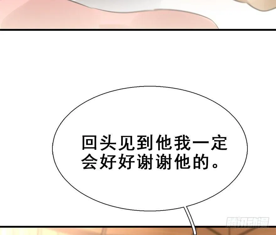 22.谢谢你 第51页