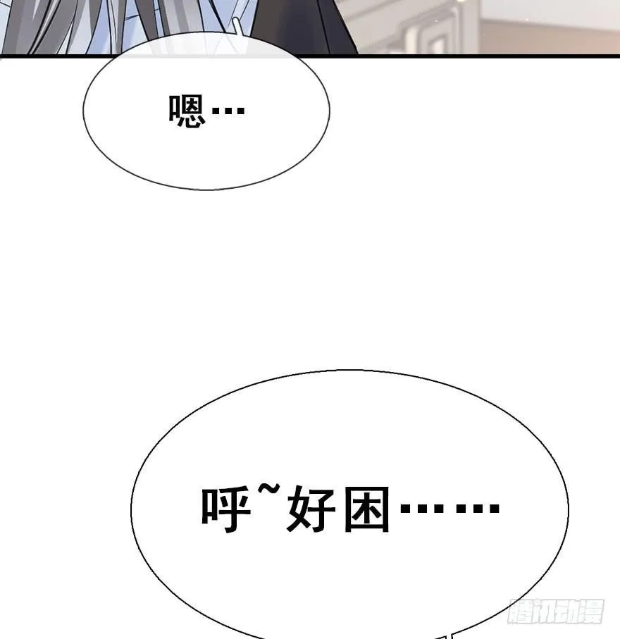 22.谢谢你 第53页