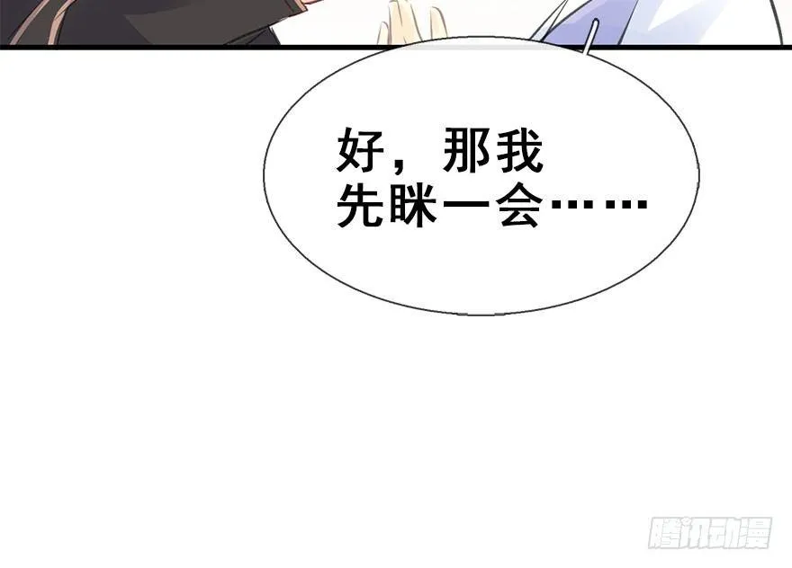 22.谢谢你 第58页