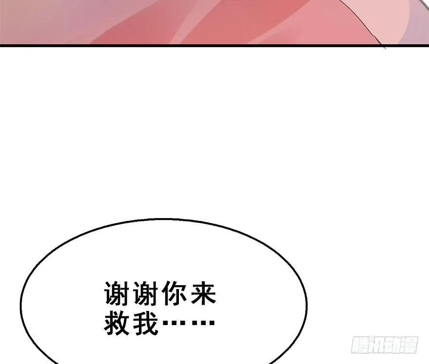 22.谢谢你 第61页