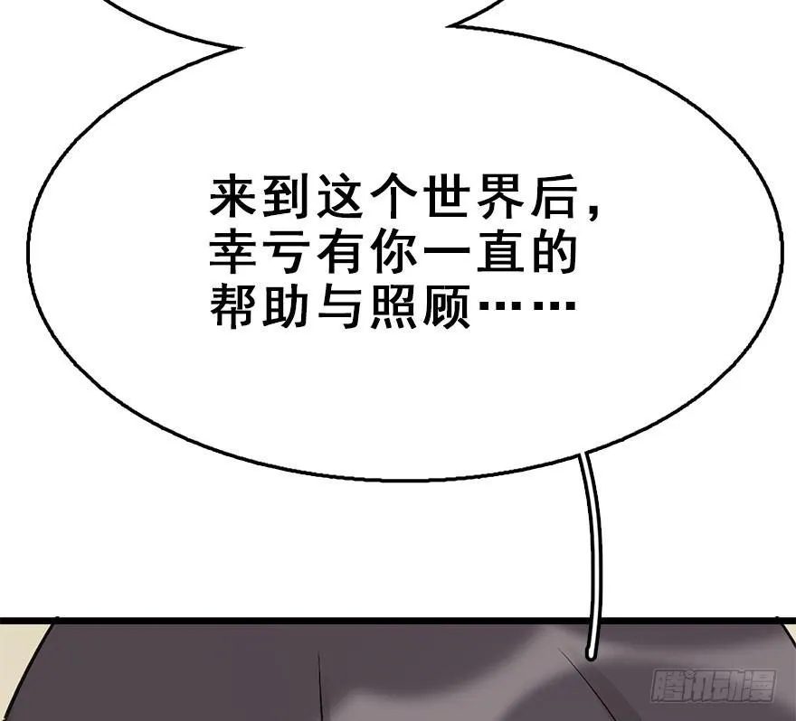 22.谢谢你 第62页
