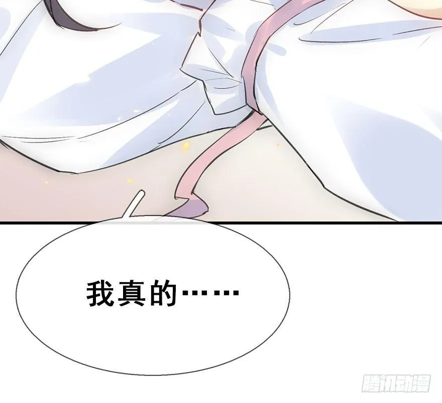 22.谢谢你 第64页