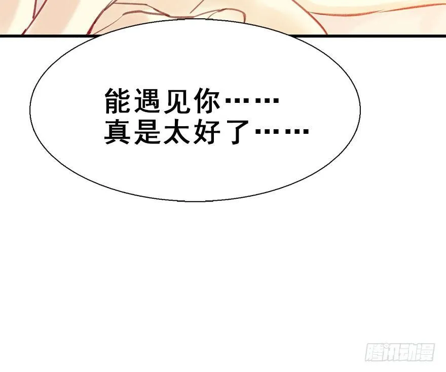 22.谢谢你 第69页