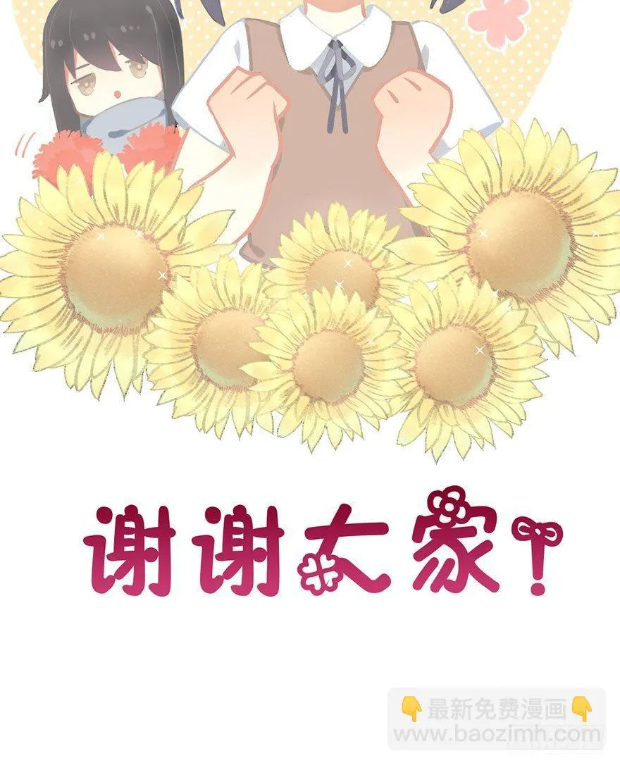 22.谢谢你 第94页