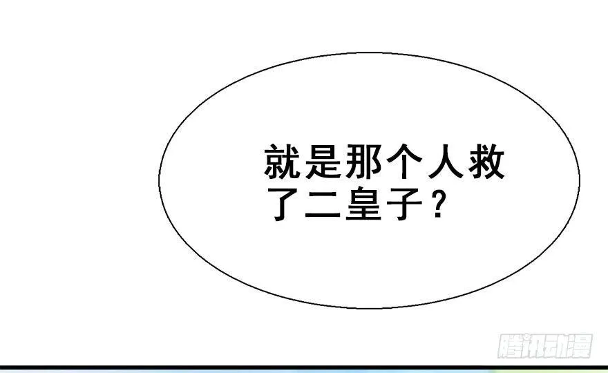 24.相逢不如偶遇 第5页
