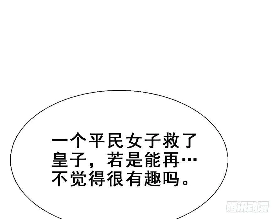24.相逢不如偶遇 第10页