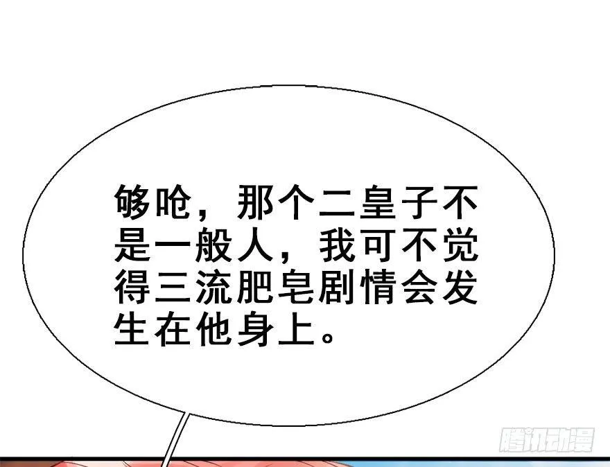 24.相逢不如偶遇 第13页