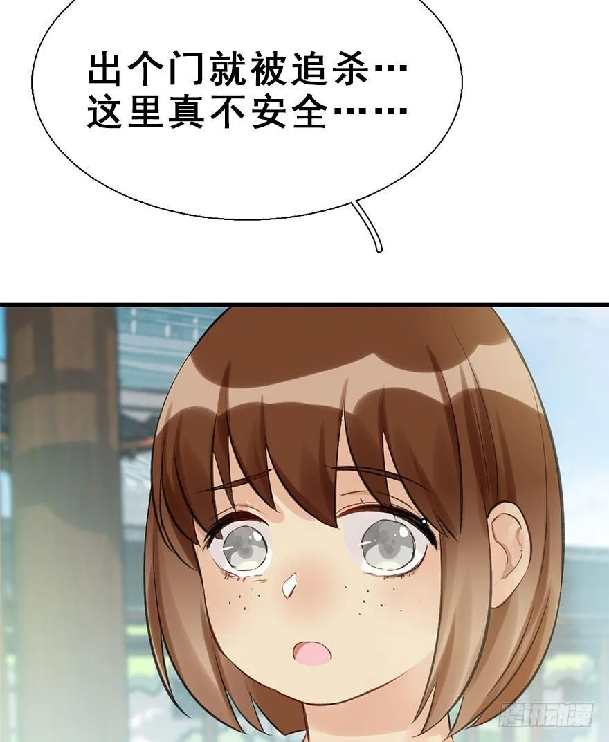 24.相逢不如偶遇 第16页