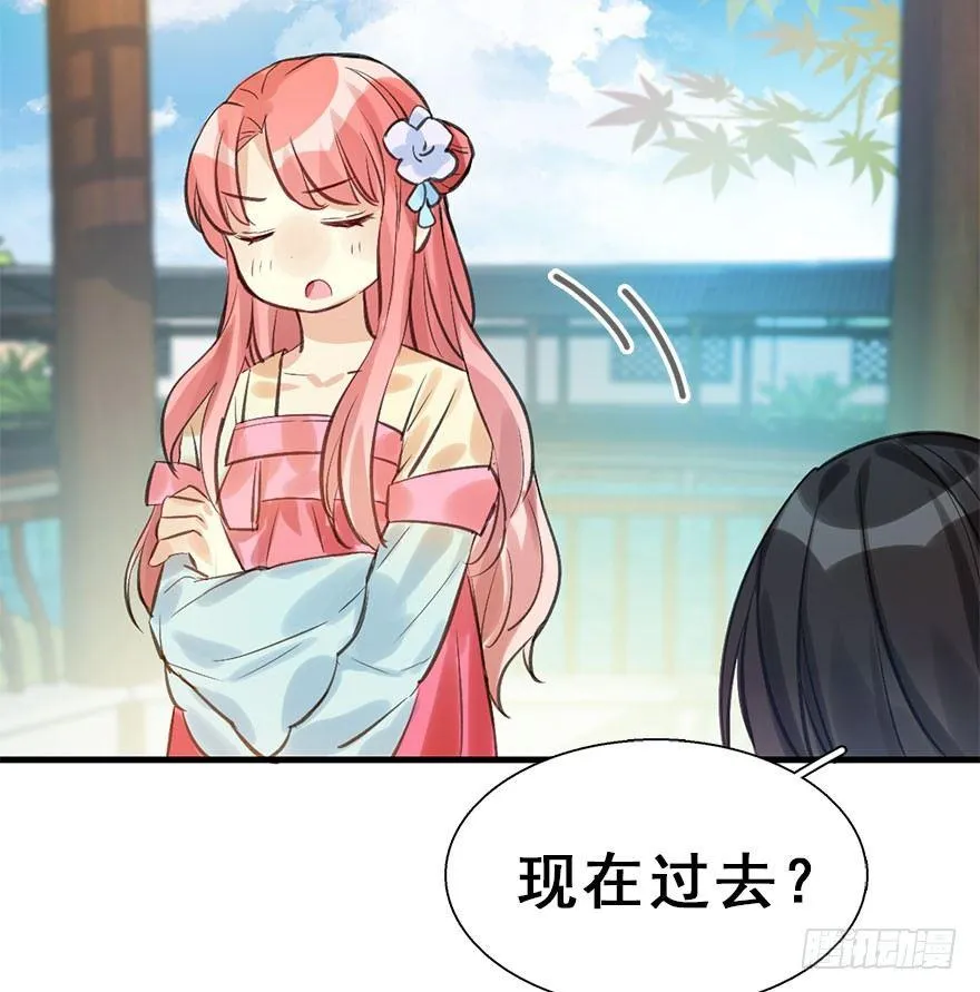 24.相逢不如偶遇 第22页