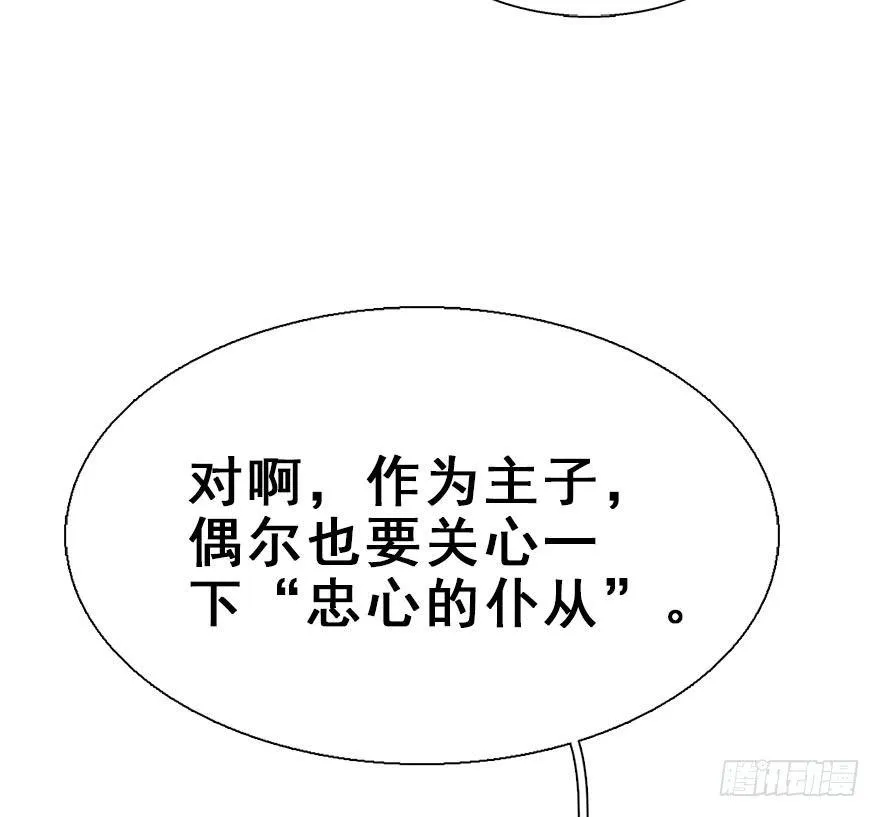 24.相逢不如偶遇 第23页
