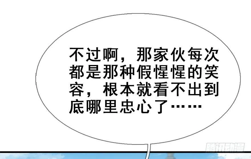 24.相逢不如偶遇 第26页