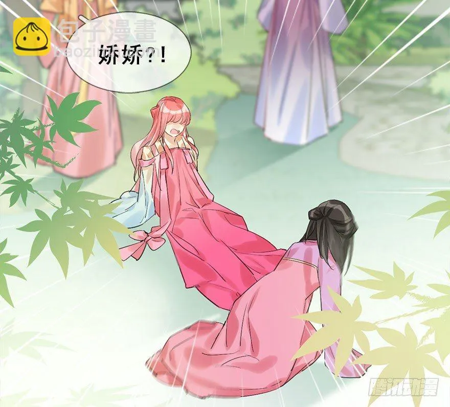 24.相逢不如偶遇 第32页
