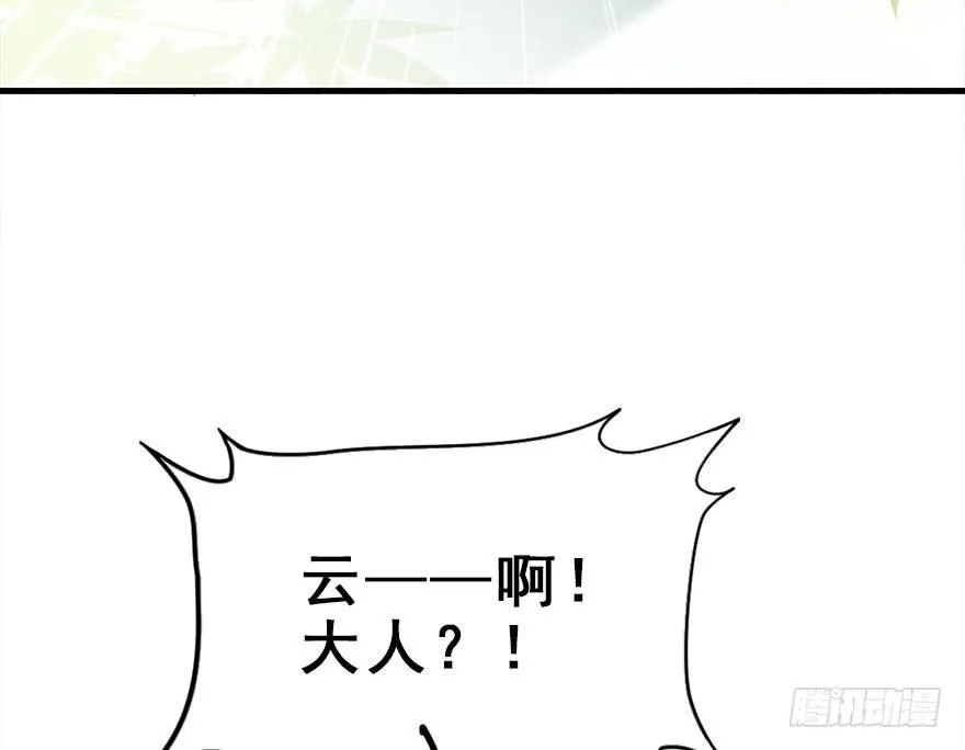 24.相逢不如偶遇 第33页