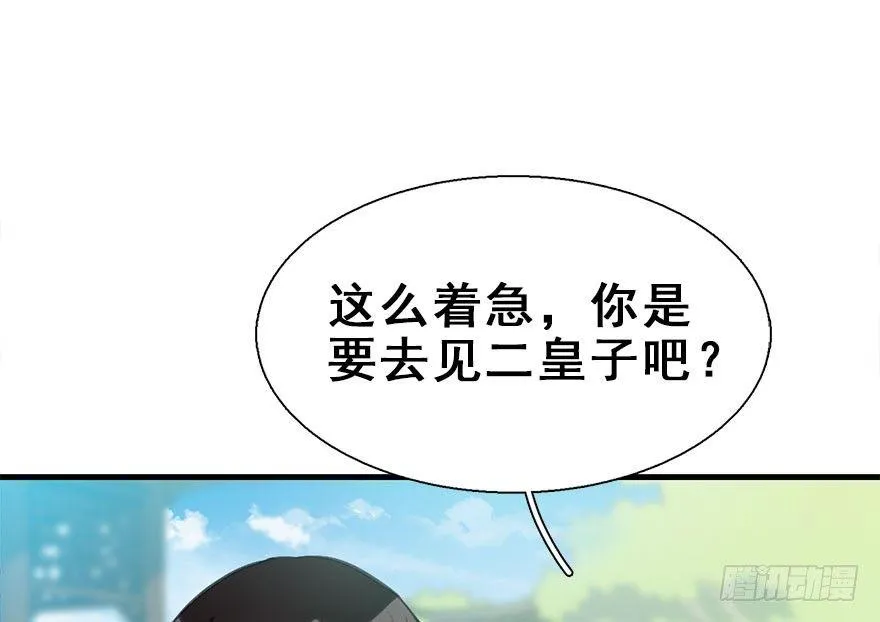 24.相逢不如偶遇 第40页