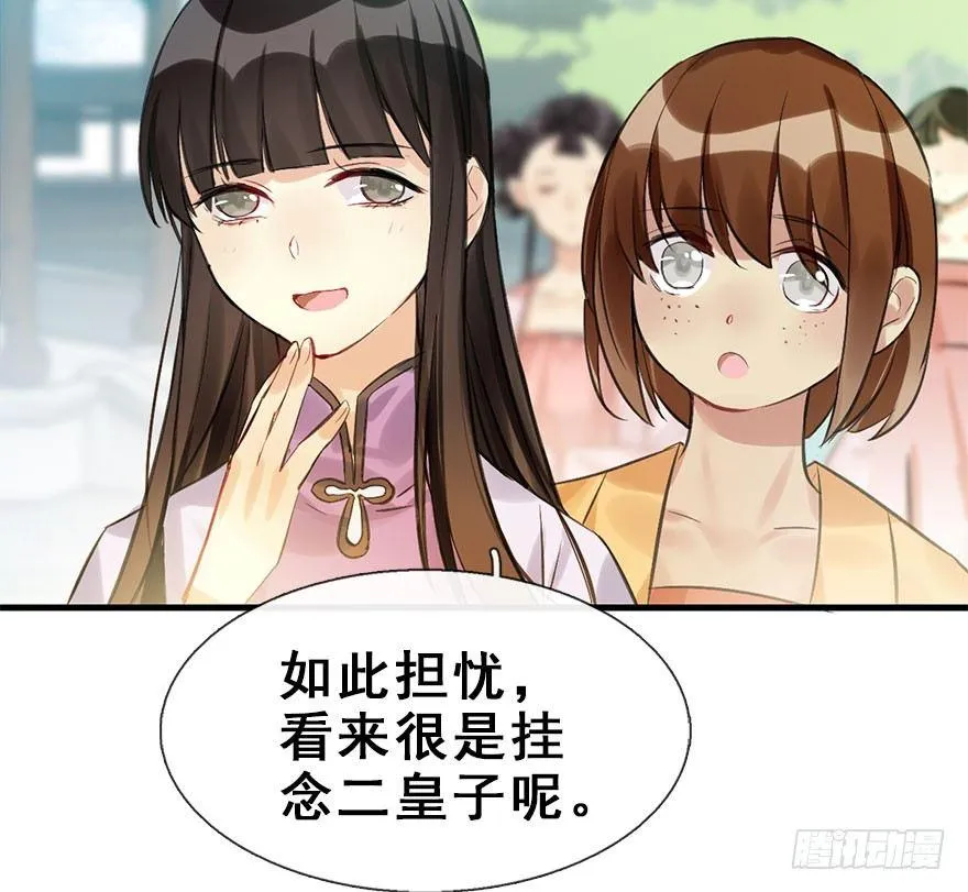 24.相逢不如偶遇 第41页