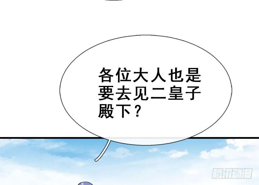 24.相逢不如偶遇 第42页
