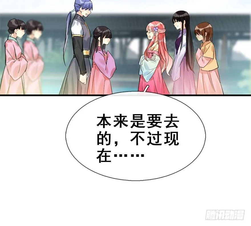 24.相逢不如偶遇 第43页