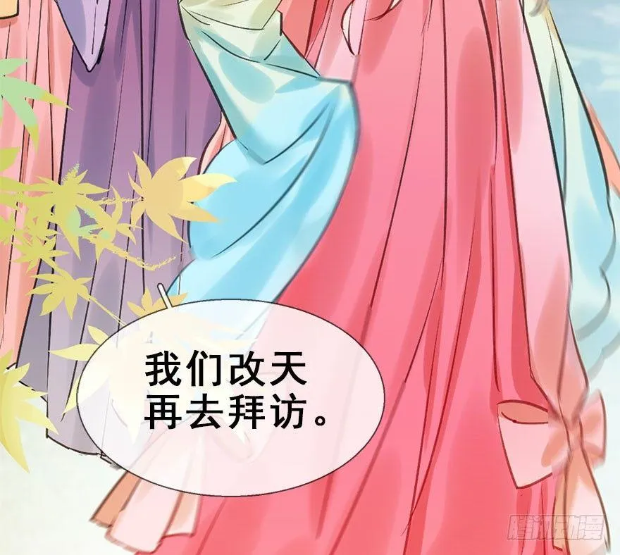 24.相逢不如偶遇 第46页