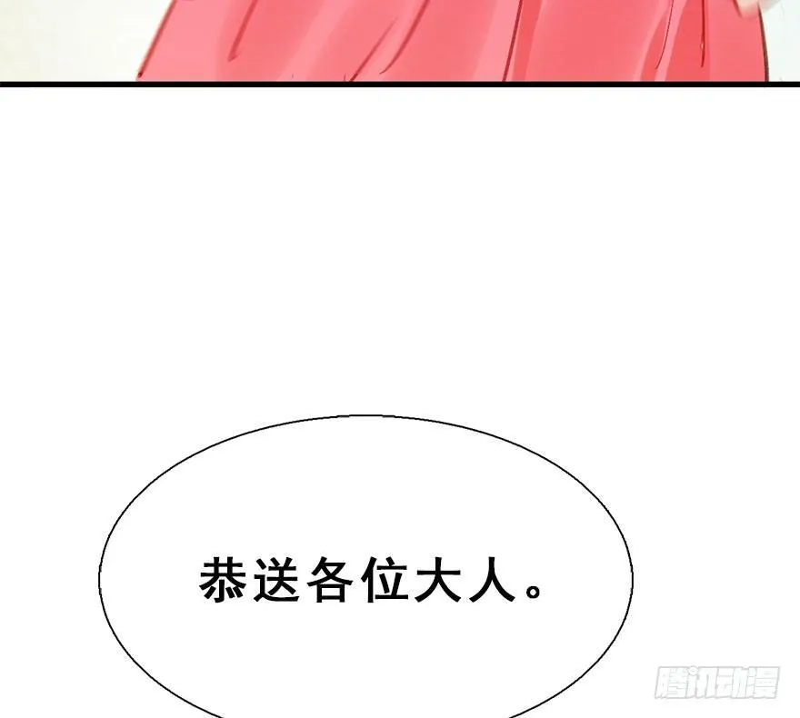 24.相逢不如偶遇 第47页
