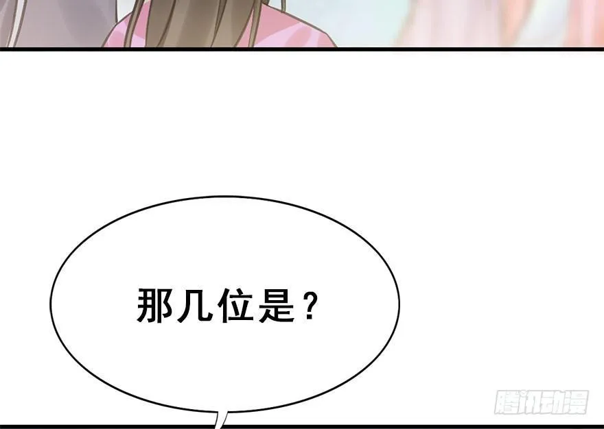 24.相逢不如偶遇 第49页