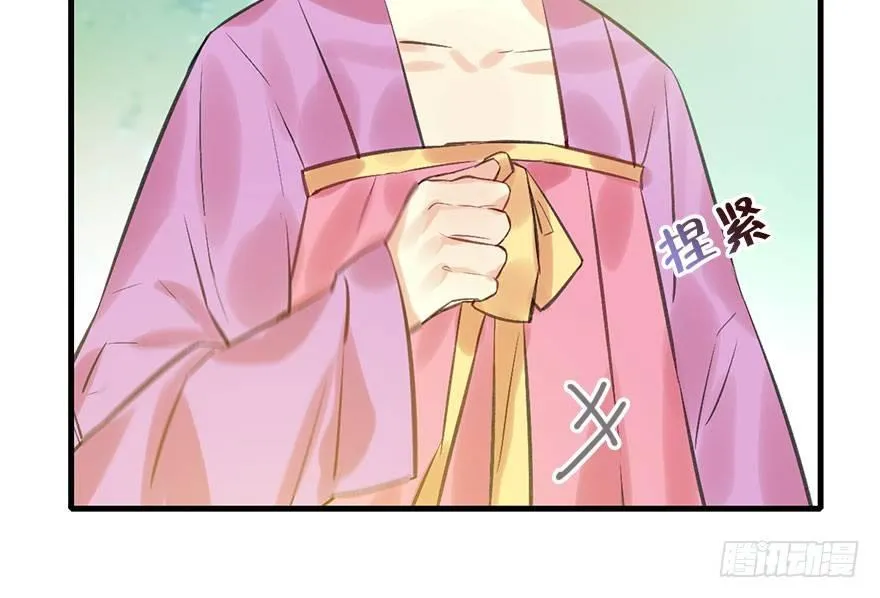 24.相逢不如偶遇 第52页