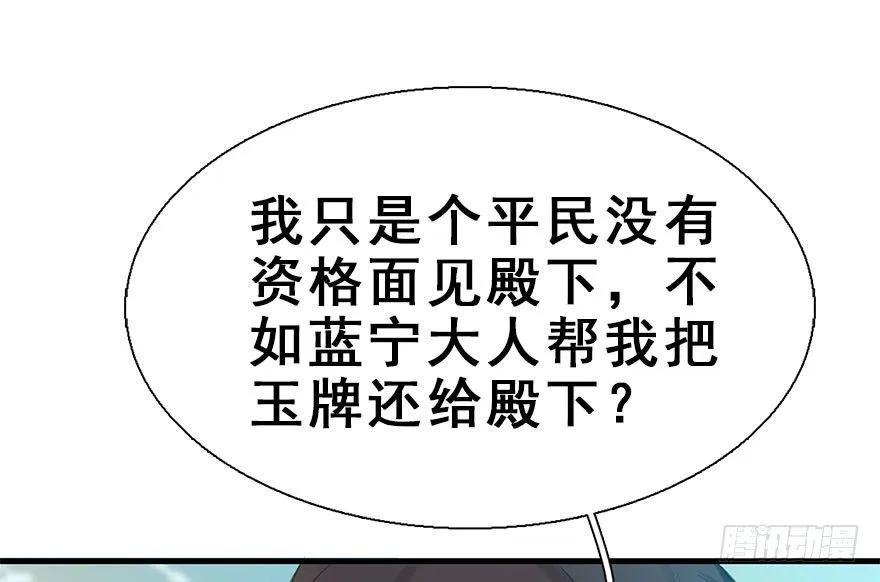 24.相逢不如偶遇 第53页