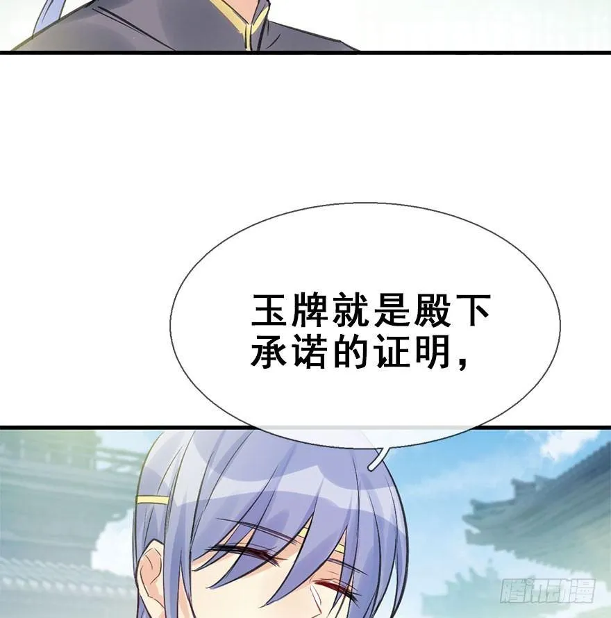 24.相逢不如偶遇 第56页