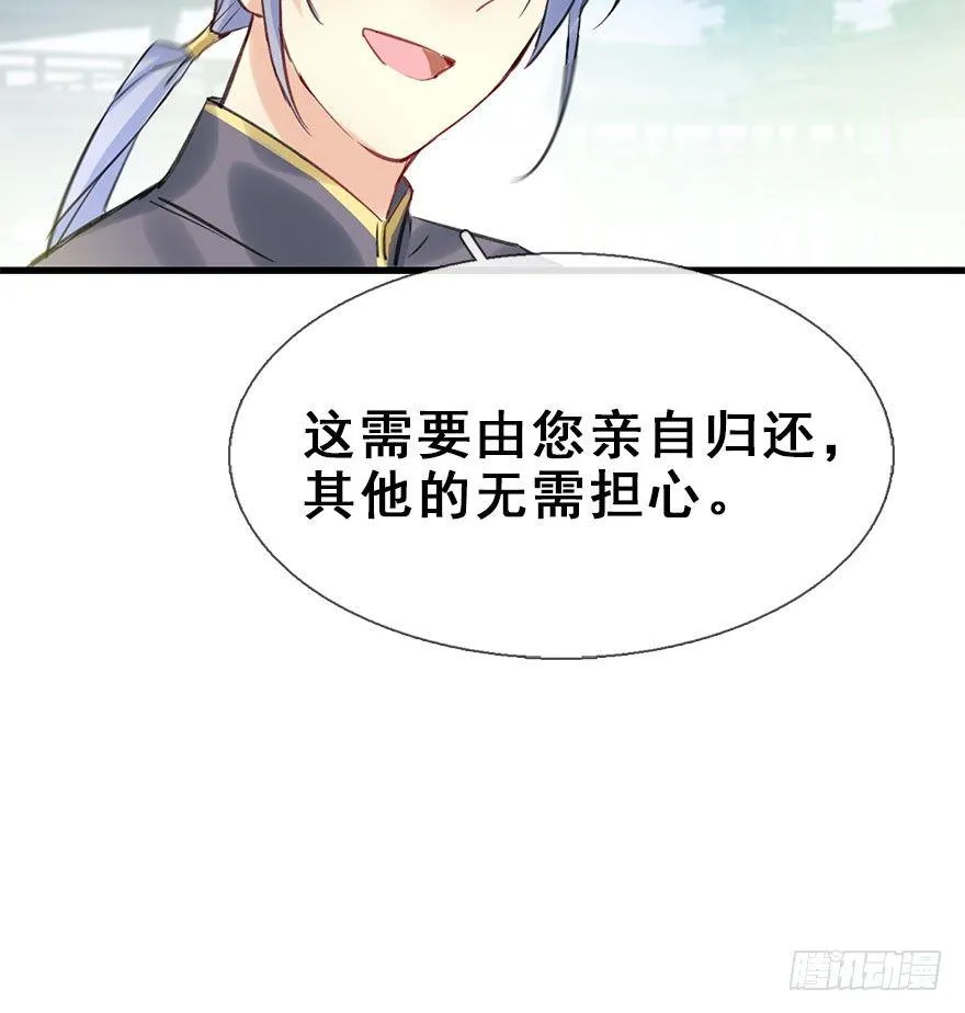 24.相逢不如偶遇 第57页