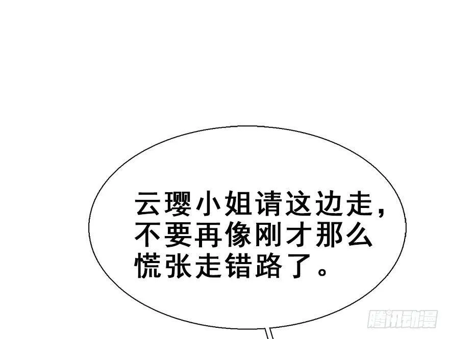 24.相逢不如偶遇 第58页